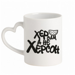 Кружки з ручкою у вигляді серця