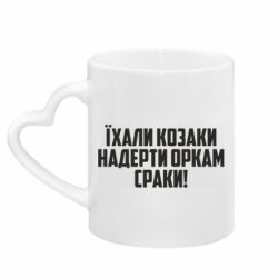 Кружки с ручкой в виде сердца