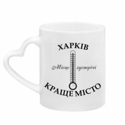 Кружки с ручкой в виде сердца