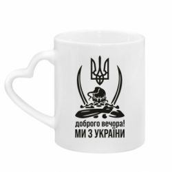 Кружки с ручкой в виде сердца