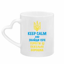 Кружки з ручкою у вигляді серця