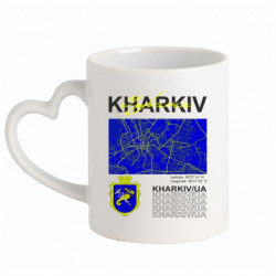 Кружка с ручкой в виде сердца Kharkov - Ukraine - FATLINE Кружка с ручкой в виде сердца Kharkov - Ukraine