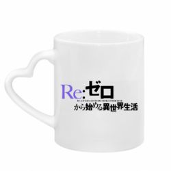 Кружки с ручкой в виде сердца