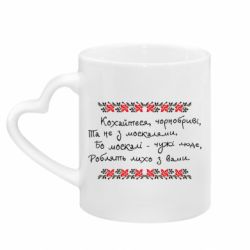 Кружки з ручкою у вигляді серця - FATLINE