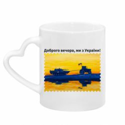 Кружки з ручкою у вигляді серця - FATLINE