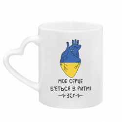 Кружки з ручкою у вигляді серця