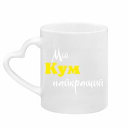 Кружки з ручкою у вигляді серця - FATLINE