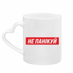 Кружки з ручкою у вигляді серця - FATLINE