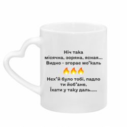 Кружки з ручкою у вигляді серця - FATLINE