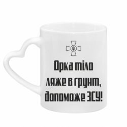 Кружки з ручкою у вигляді серця - FATLINE