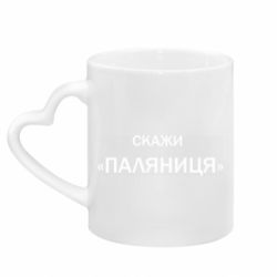 Кружки з ручкою у вигляді серця