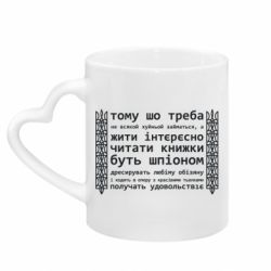 Кружки з ручкою у вигляді серця - FATLINE