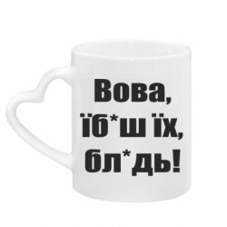 Кружки з ручкою у вигляді серця