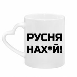 Кружки с ручкой в виде сердца
