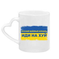 Кружки с ручкой в виде сердца