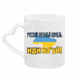 Кружки с ручкой в виде сердца - FATLINE