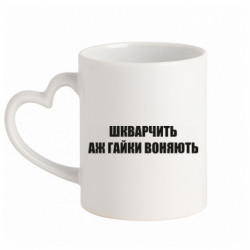 Кружки з ручкою у вигляді серця