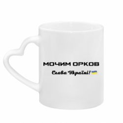 Кружки з ручкою у вигляді серця