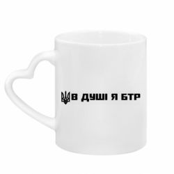 Кружки с ручкой в виде сердца
