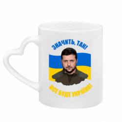 Кружки с ручкой в виде сердца - FATLINE