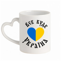 Кружки з ручкою у вигляді серця