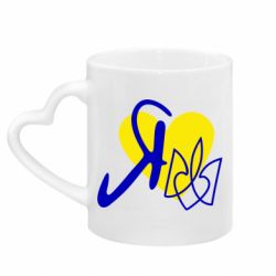 Кружки з ручкою у вигляді серця - FATLINE