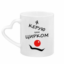 Кружки с ручкой в виде сердца