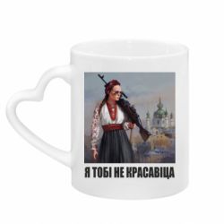 Кружки с ручкой в виде сердца - FATLINE