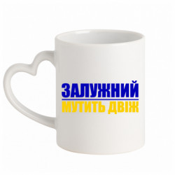 Кружки с ручкой в виде сердца