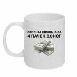 Кружки з блискітками 320ml