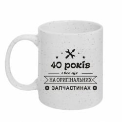 Кружки с блестками 320ml
