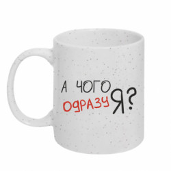 Кружки з блискітками 320ml