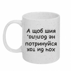 Кружки с блестками 320ml