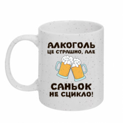 Кружки с блестками 320ml