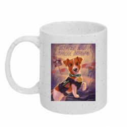 Кружки з блискітками 320ml