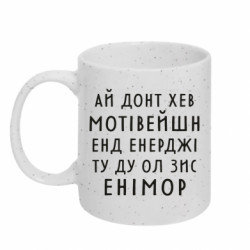 Кружки з блискітками 320ml