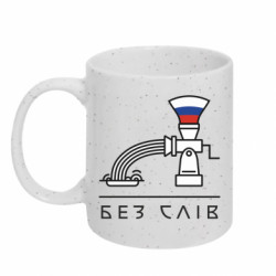 Кружки з блискітками 320ml