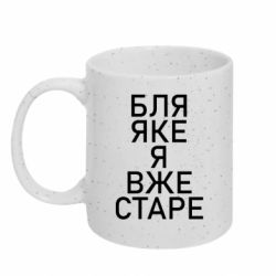 Кружки с блестками 320ml