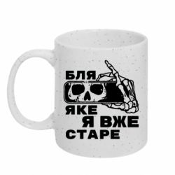 Кружки з блискітками 320ml