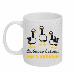 Кружки з блискітками 320ml