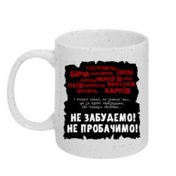 Кружки с блестками 320ml