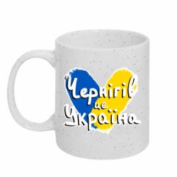 Кружка з блискітами 320 мл Чернігів - це Україна - FATLINE Кружка з блискітами 320 мл Чернігів - це Україна