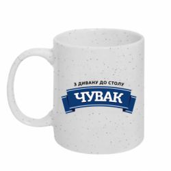 Кружки с блестками 320ml