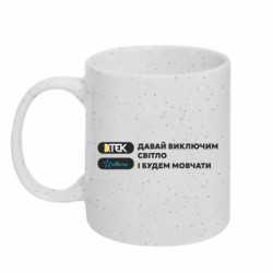 Кружки с блестками 320ml