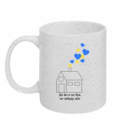 Кружка з блискітами 320 мл Де би я не був - FATLINE Кружка з блискітами 320 мл Де би я не був