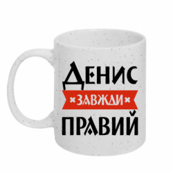 Кружки с блестками 320ml