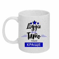 Кружки с блестками 320ml