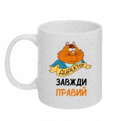 Кружки с блестками 320ml
