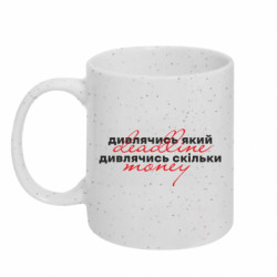 Кружки с блестками 320ml