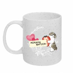 Кружки с блестками 320ml